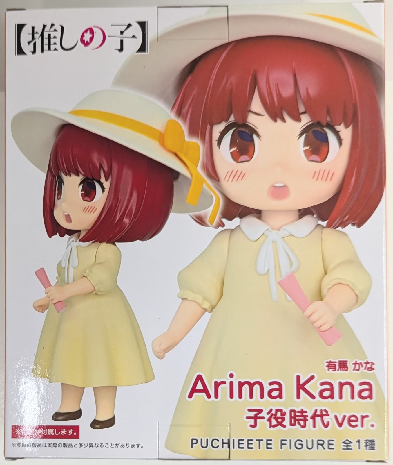 Arima Kana Puchieete Child Actor Ver Taito Oshi No Ko Anime Figure
