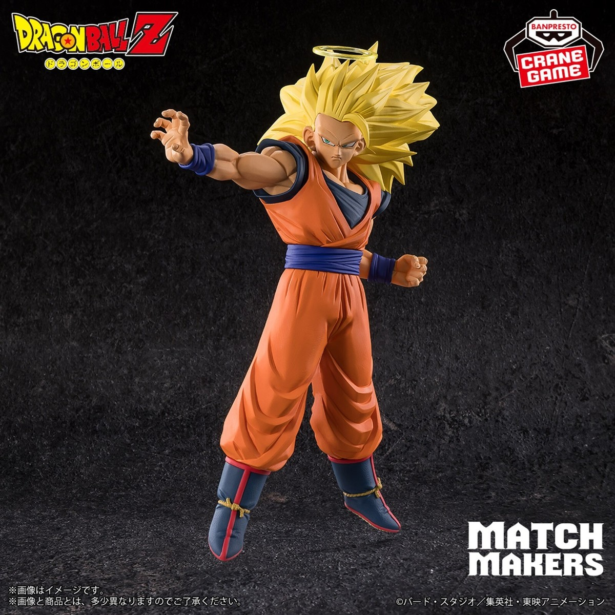 Son Goku Super Saiyan 3 Match Makers Dragon Ball Z Banpresto Anime Figure