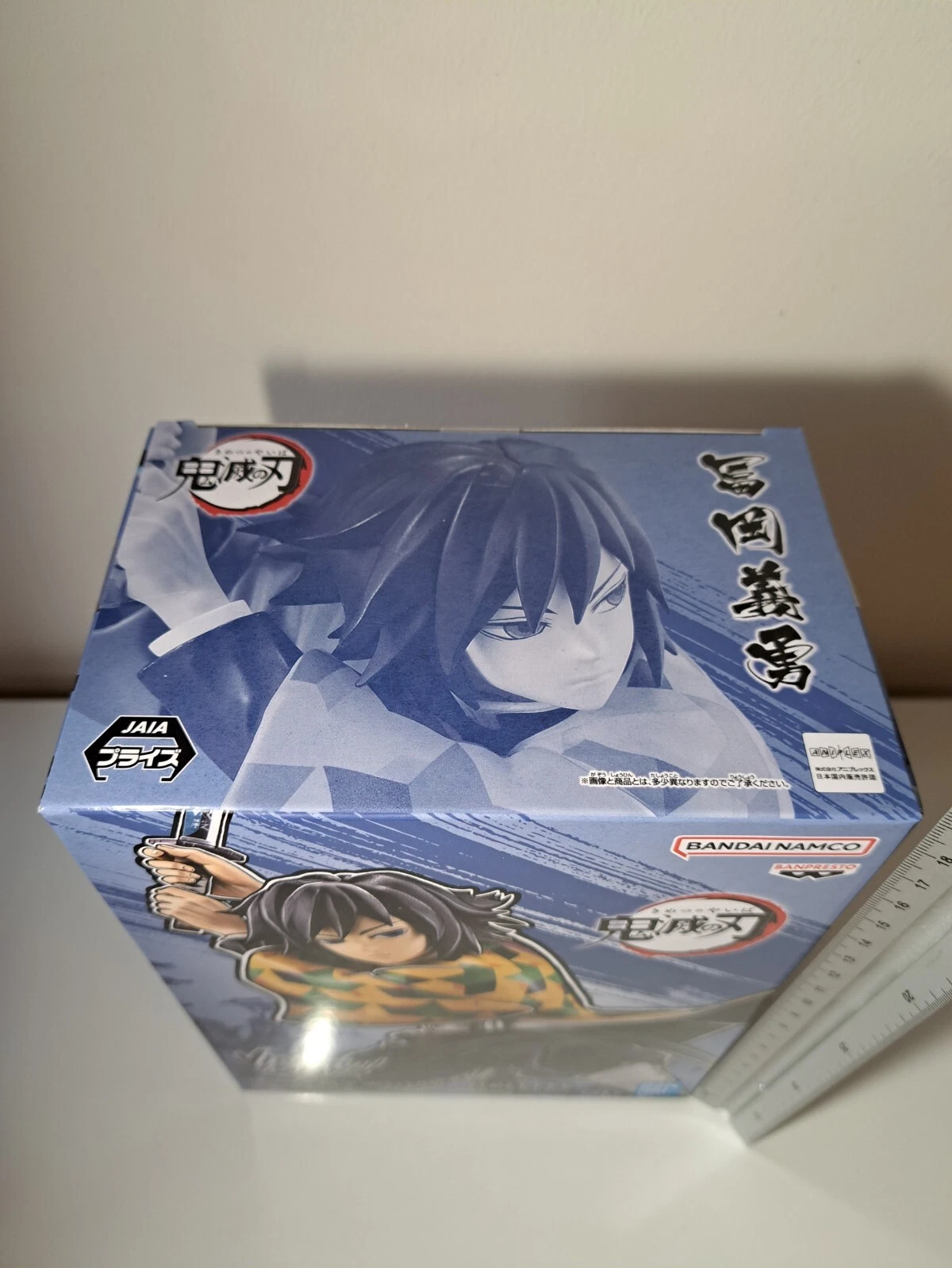 Giyu Tomioka Vibration Stars Banpresto Bandai Demon Slayer Anime Figure
