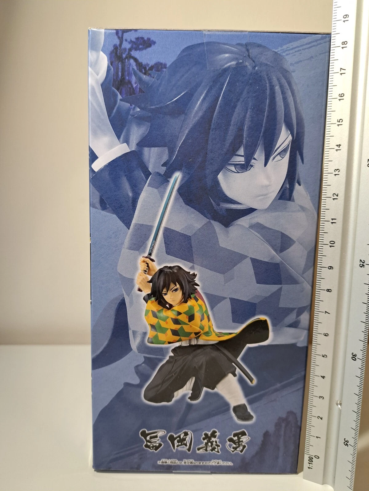 Giyu Tomioka Vibration Stars Banpresto Bandai Demon Slayer Anime Figure