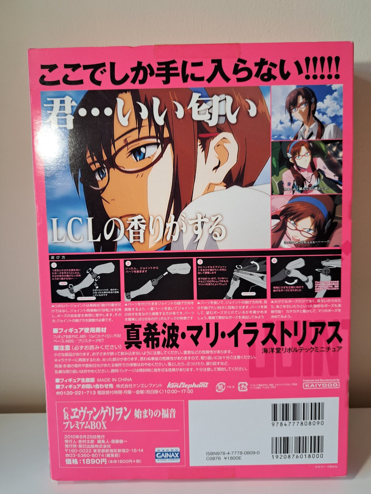 CR Evangelion Gospel Beginning Premium BOX Mari Illustrious Makinami Revoltech