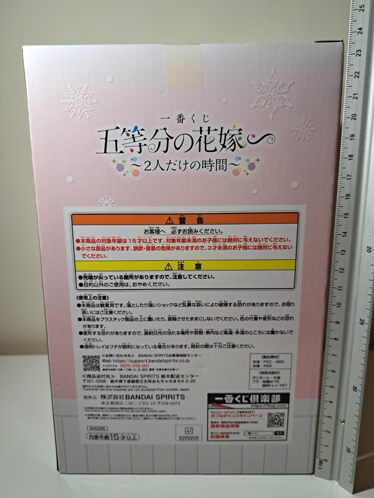 Itsuki Nakano Ichiban Kuji E Bandai Quintessential Quintuplets Snow Room Wear