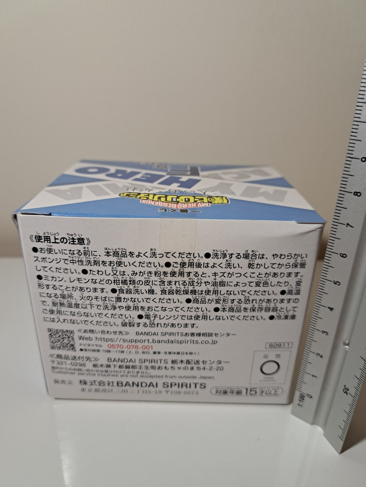 My Hero Academia Ichiban Kuji Prize F
