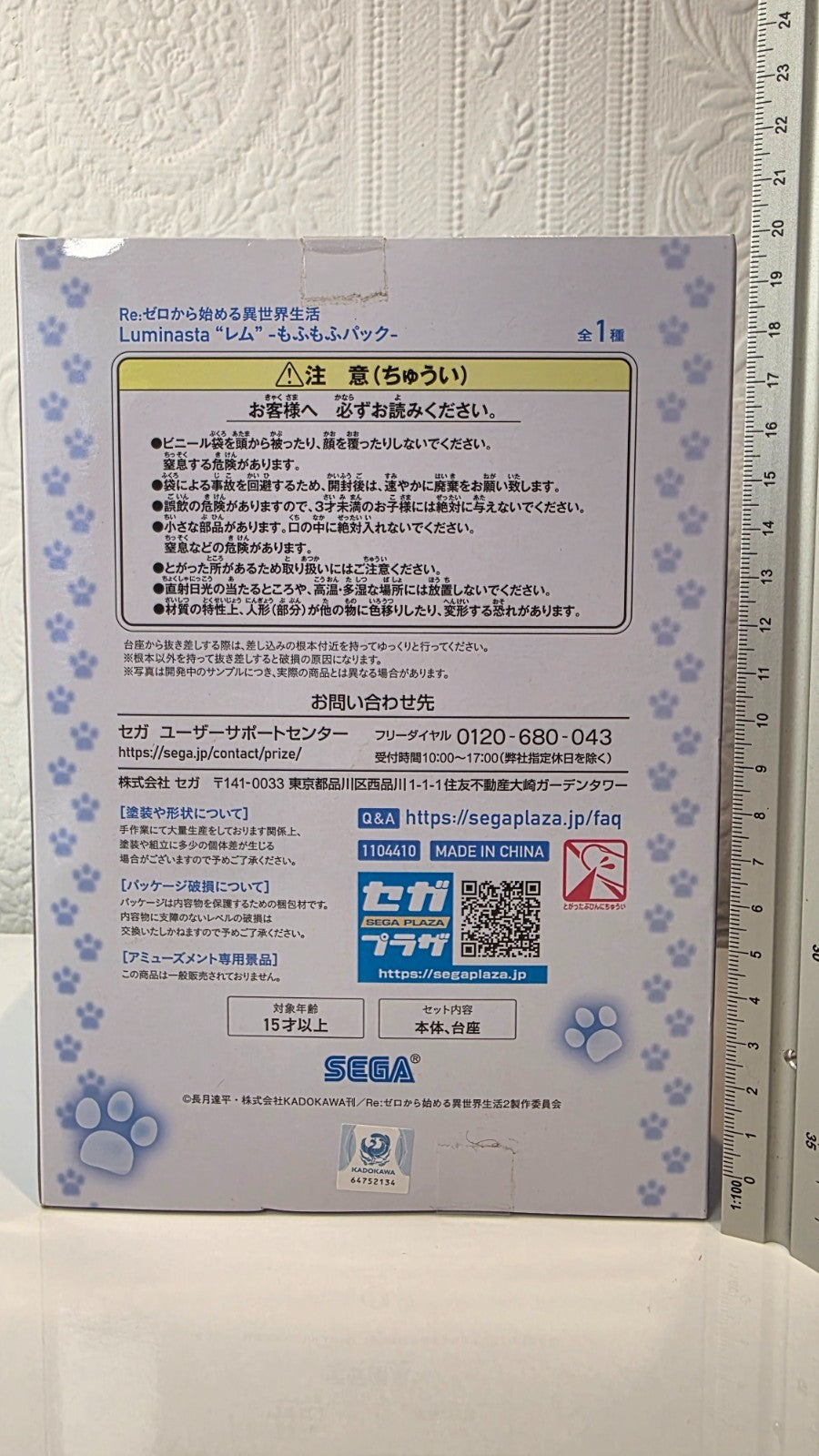 Rem Fluffy Pack Luminasta SEGA Re : Zero Anime Figure Sealed Original