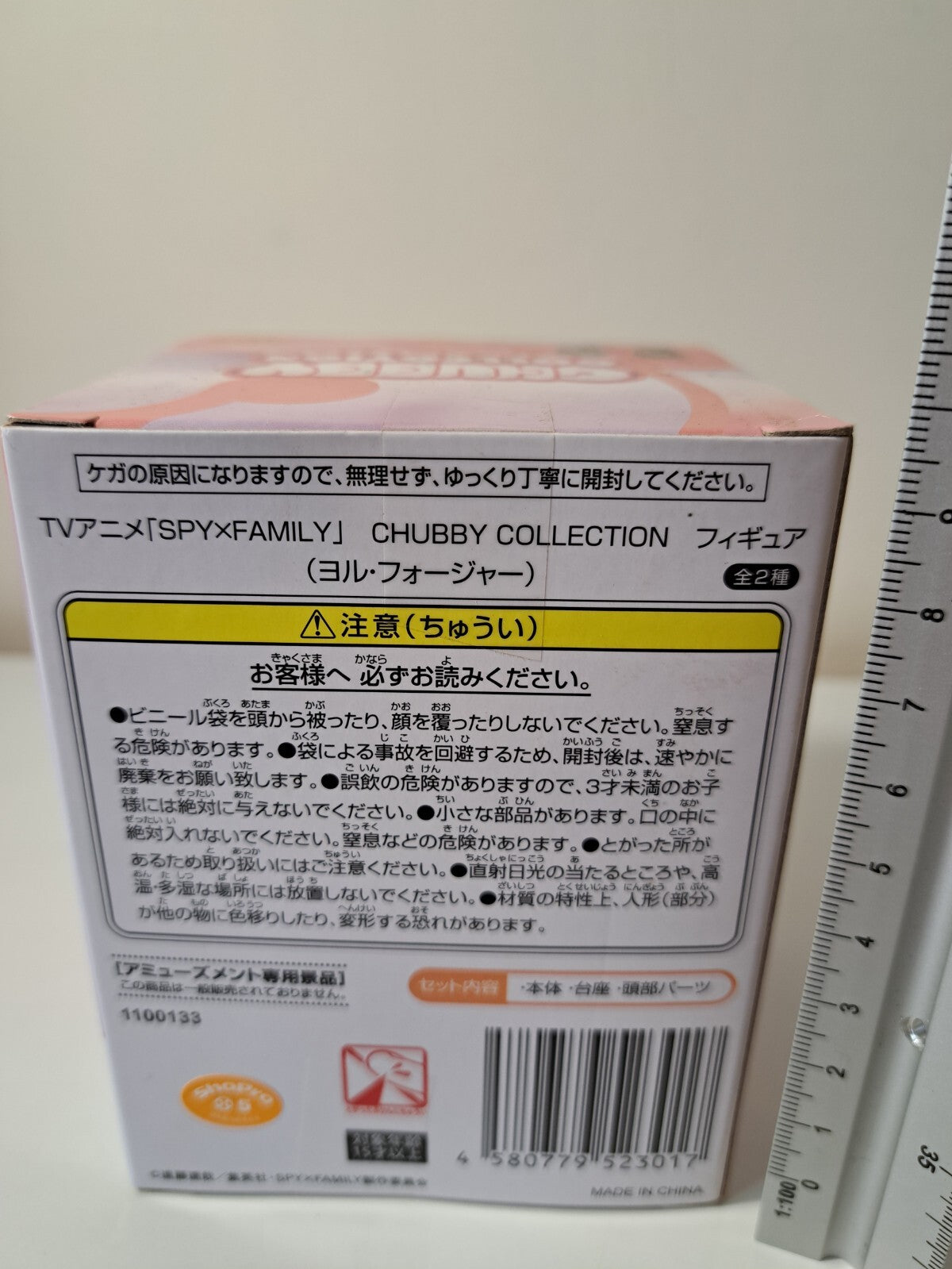 SPY x FAMILY Yor Forger SEGA Chubby Collection Anime Figure Sealed Ver 2