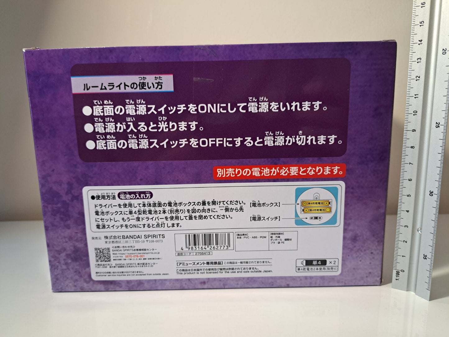 Monkey D Luffy Room Light Drum of Liberation Gear 5  Banpresto One Piece Figure