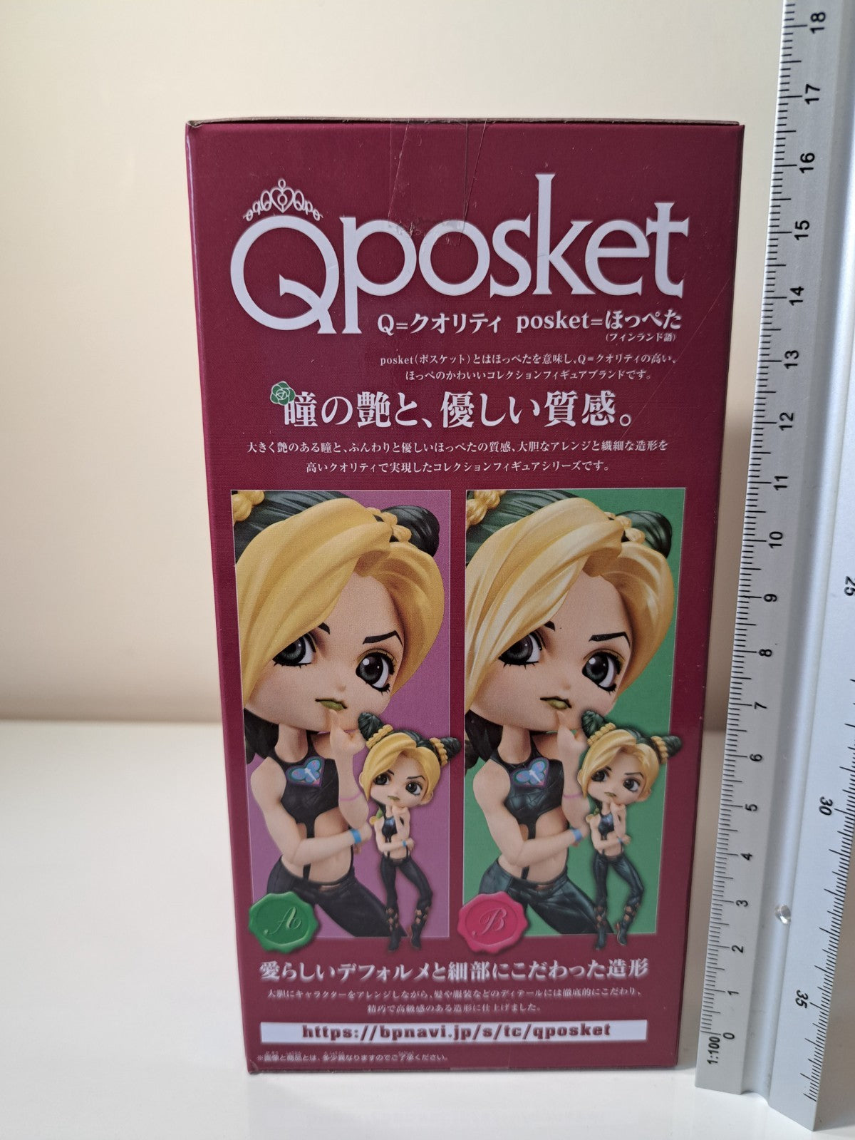 Jolyne Cujoh Banpresto Q Posket JoJo's Bizarre Adventure Stone Oean Figure Jo-Jo