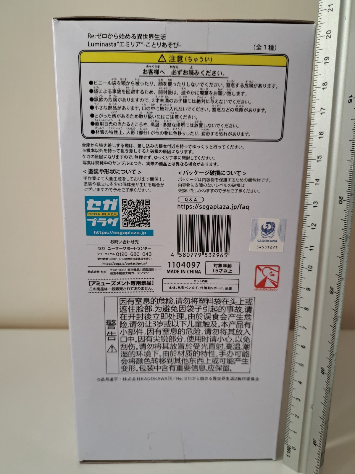 Emilia Luminasta Kotori Asobi SEGA Re : Zero Anime Figure Sealed