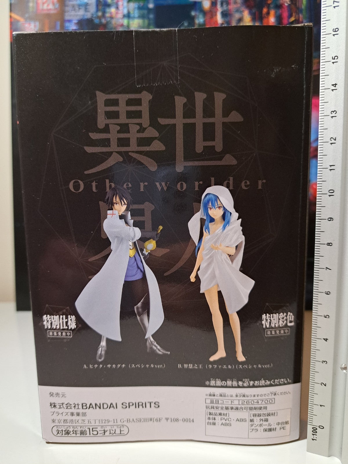 Rimuru Tempest Raphael Otherworlder Vol 15 Reincarnated as A Slime Figure