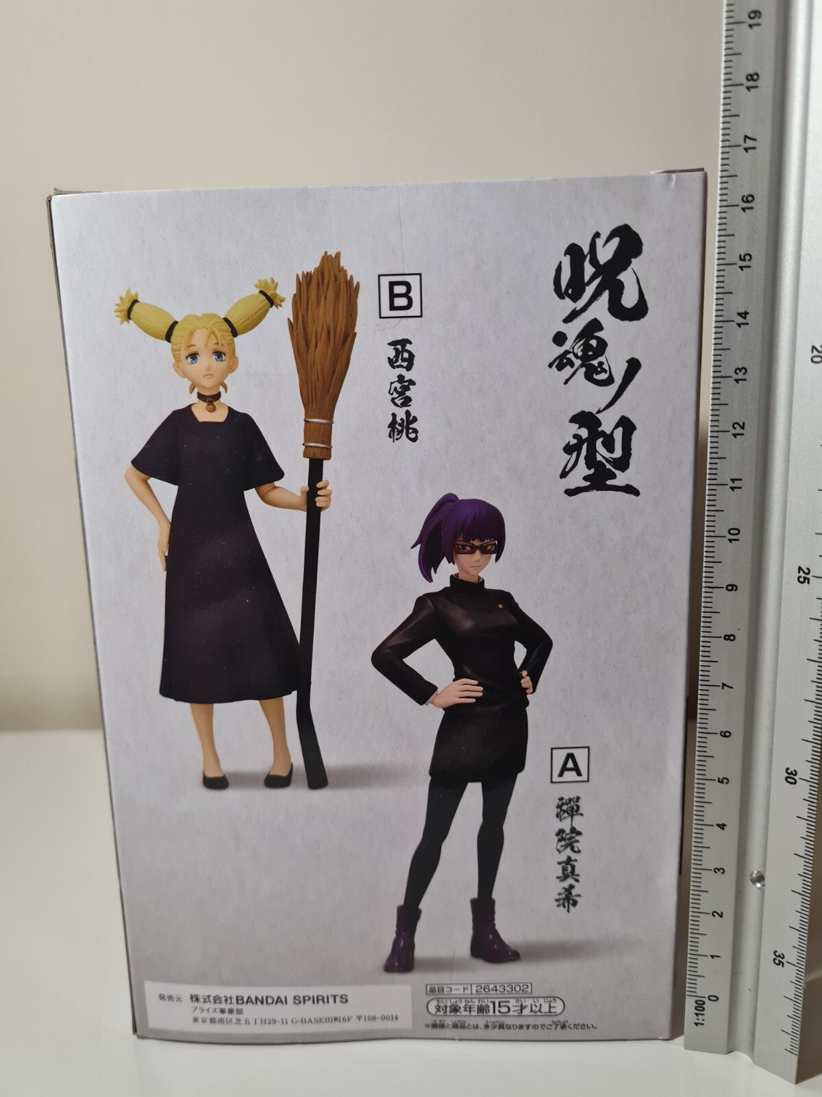 Momo Nishimiya Jukon No Kata Jujutsu Kaisen Banpresto Anime Figure Sealed