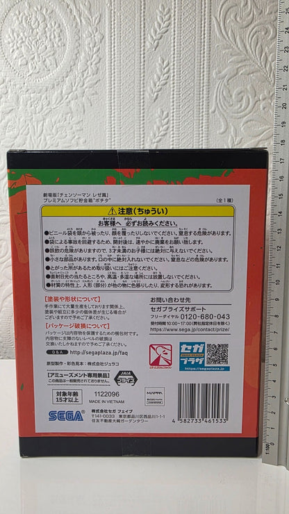 Pochita Theatrical Version Premium Sofubi Piggy Bank SEGA Chainsaw Man Reze Arc
