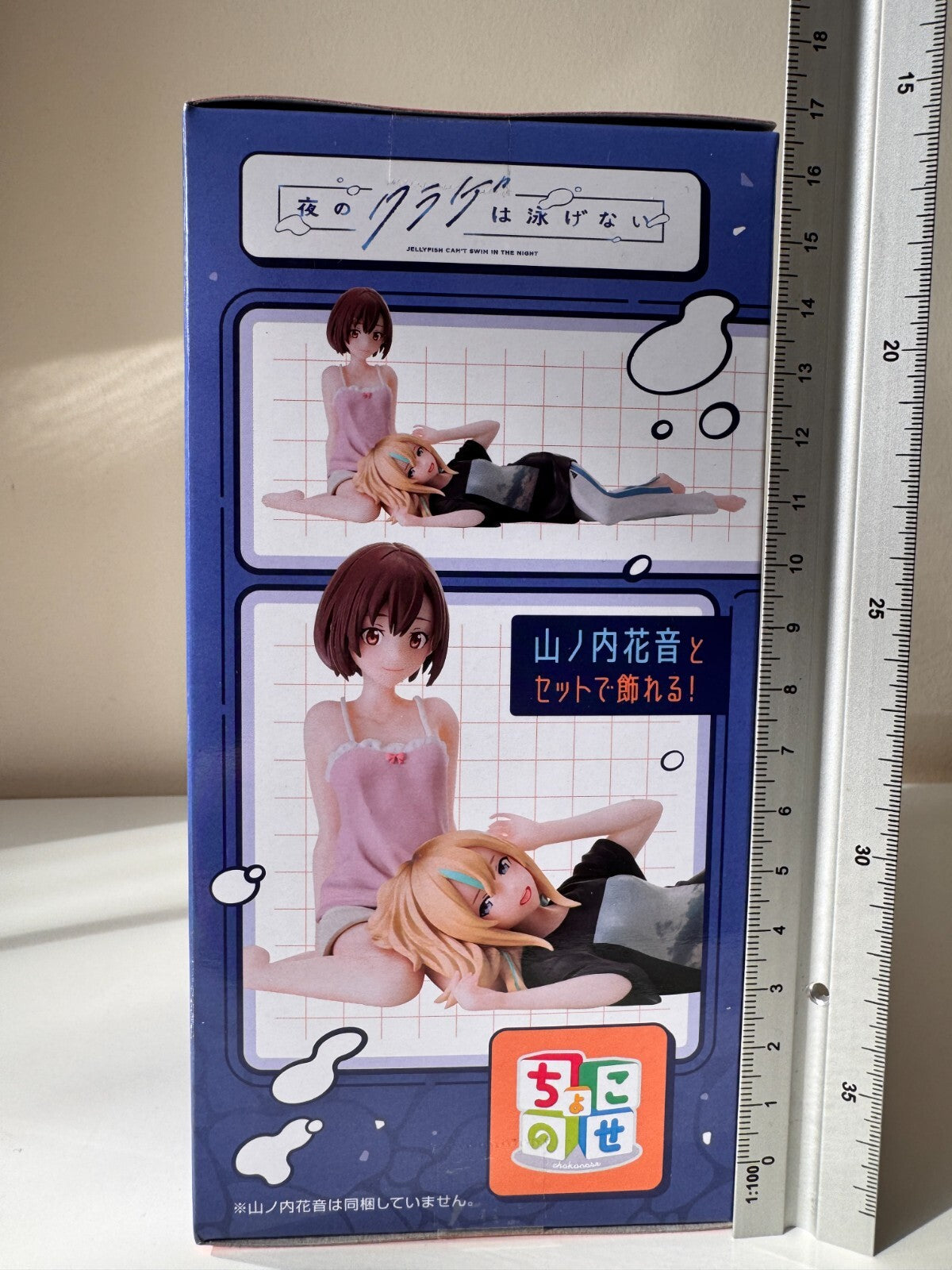 Mahiru Kozuki SEGA Chokonose Jellyfish Can't Swim in the Night Perching Figure