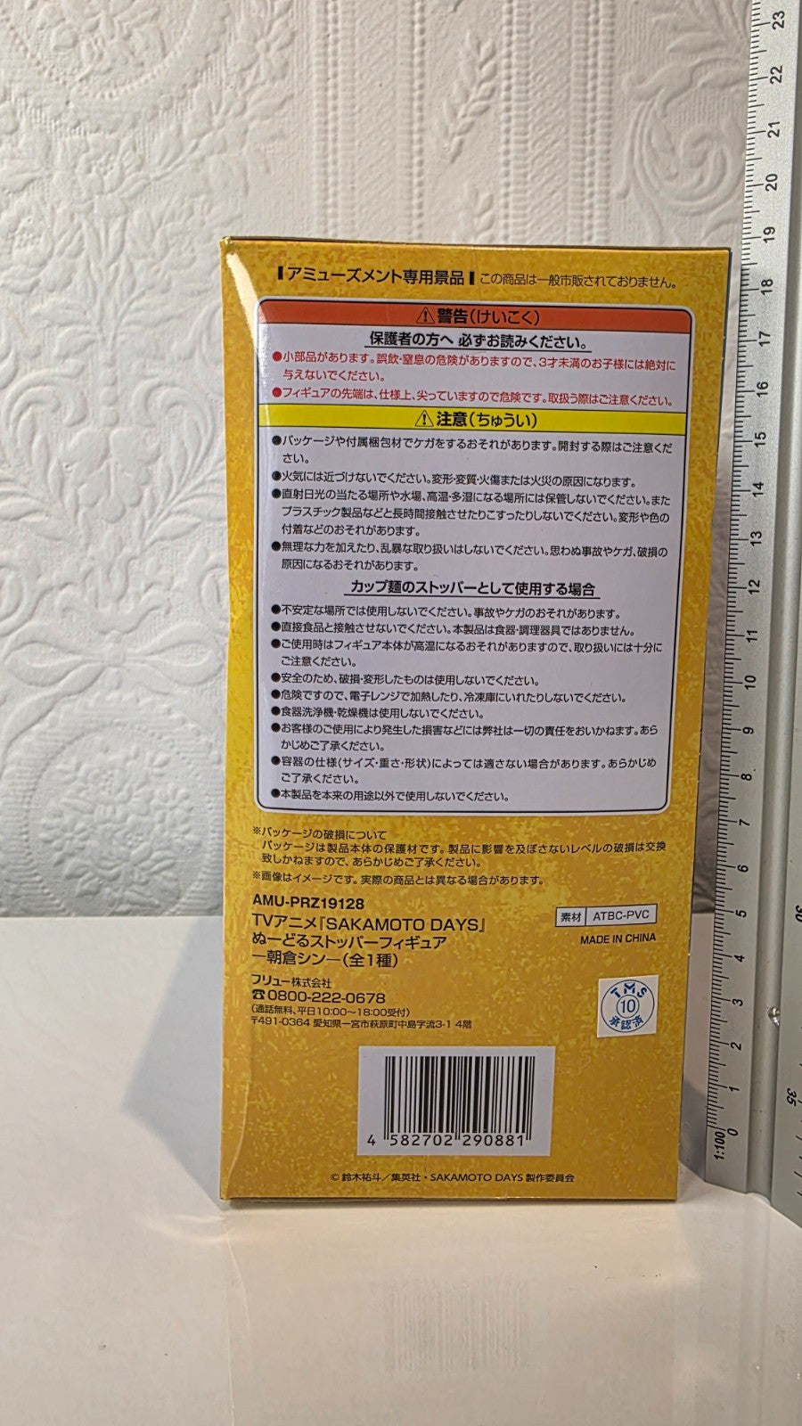 Shin Asakura FuRyu Noodle Stopper Sakamoto Days Anime Figure Sealed