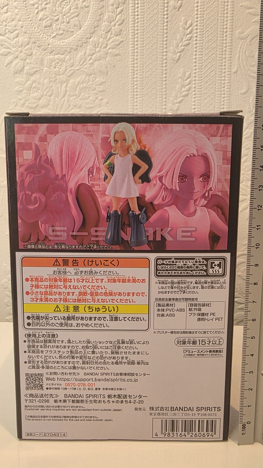S - Snake The Grandline Series One Piece Banpresto Anime Figure 25th Opened
