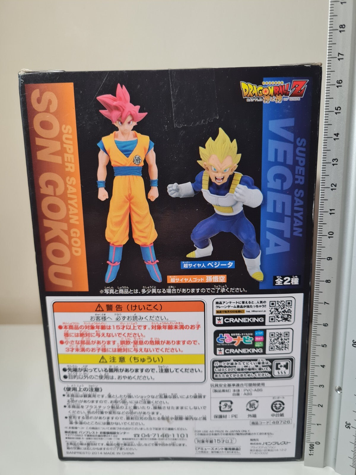 Dragon Ball Z Super Saiyan Vegeta DXF Banpresto Theatrical Version Vol 1 Figure