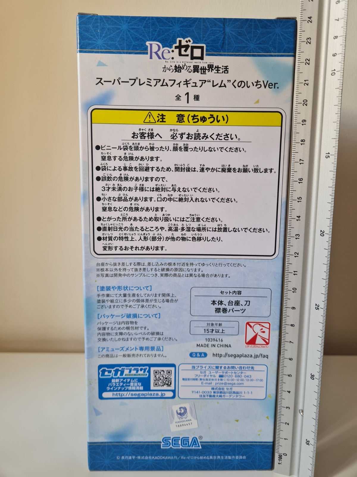 Rem Kunoichi SPM SEGA Re : Zero Premium Anime Figure Sealed