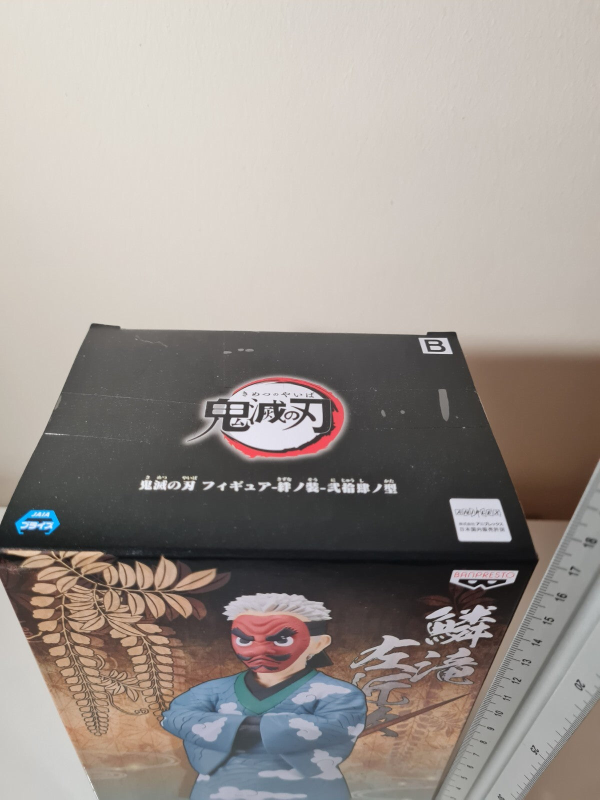 Sakonji Urokodaki Vol 24 Demon Slayer Banpresto Ver B Anime Figure Kizuna No So
