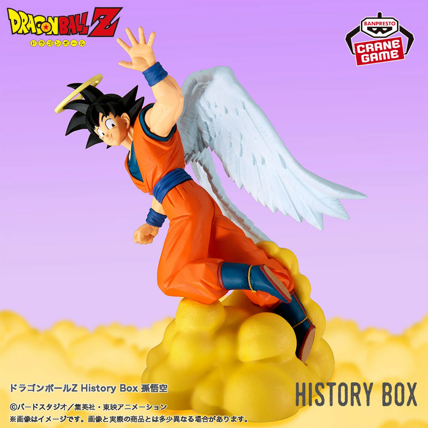 Son Goku History Box Banpresto Dragon Ball Z Sealed Anime Figure