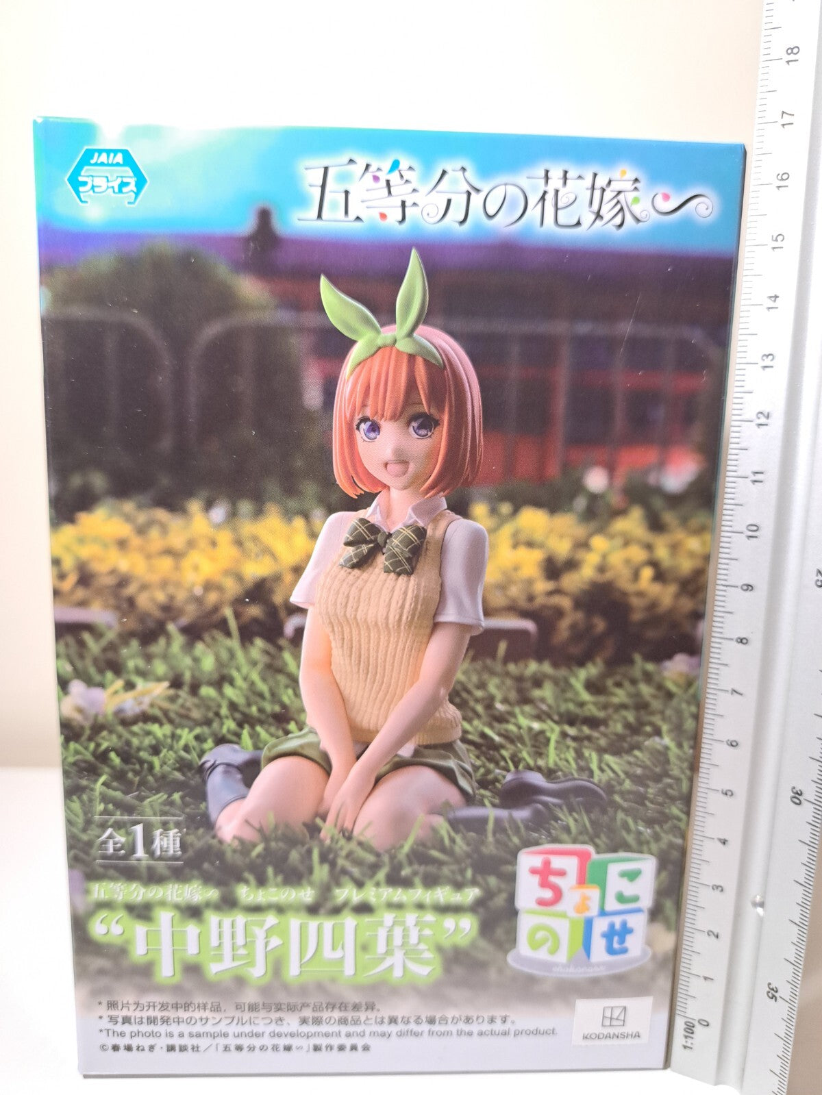 Quintessential Quintuplets Yotsuba Nakano Chokonose SEGA Anime Figure Sealed