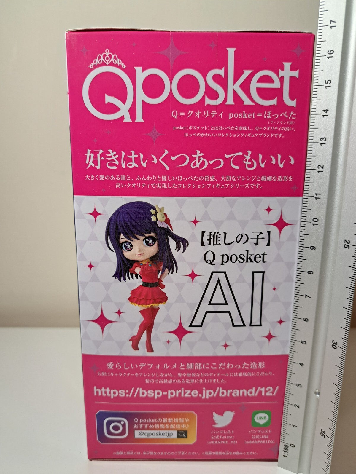 Ai Hoshino Q Posket Banpresto Oshi No Ko Anime Figure Original Sealed