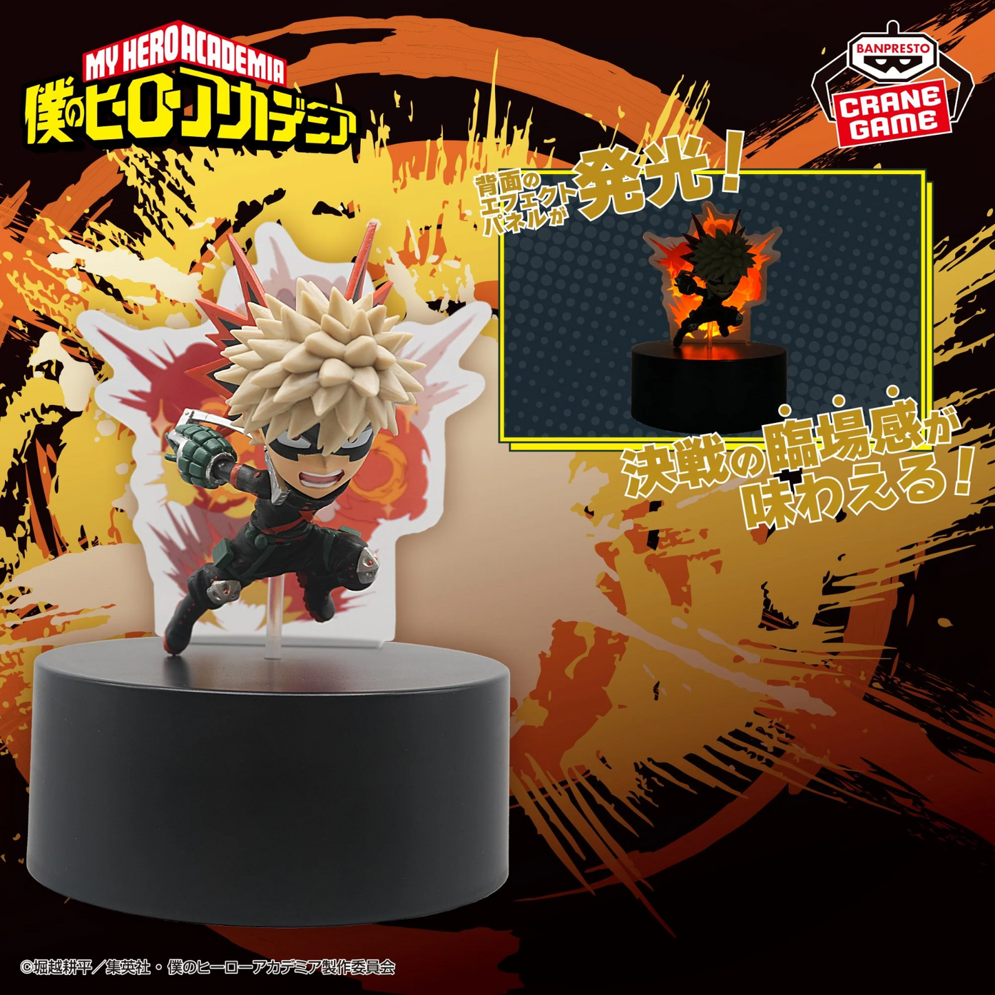 Katsuki Bakugo Room Light Banpresto My Hero Academia Anime Figure LED Light
