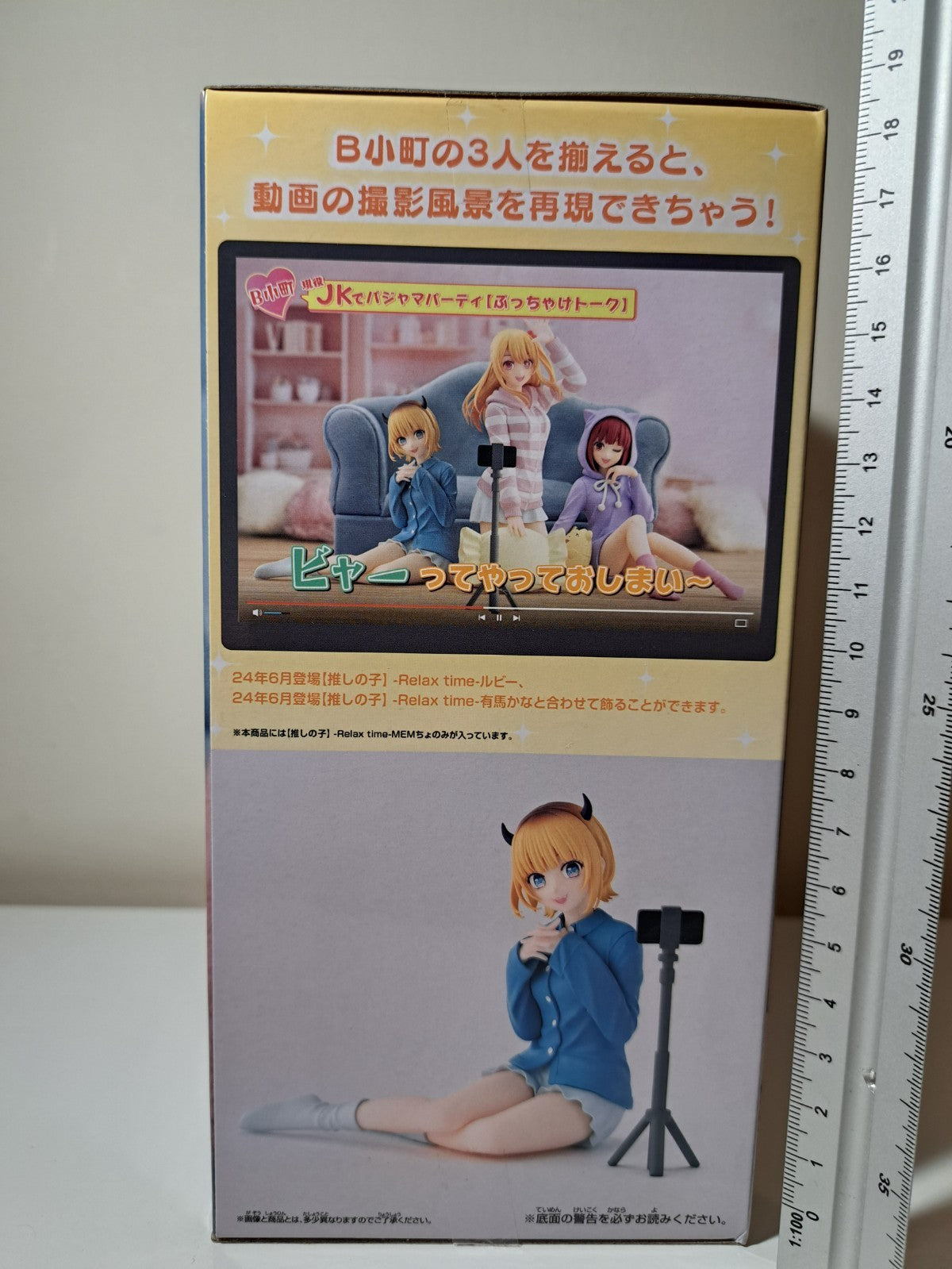 Mem Cho Relax Time Banpresto Oshi No Ko Anime Figure Original Sealed