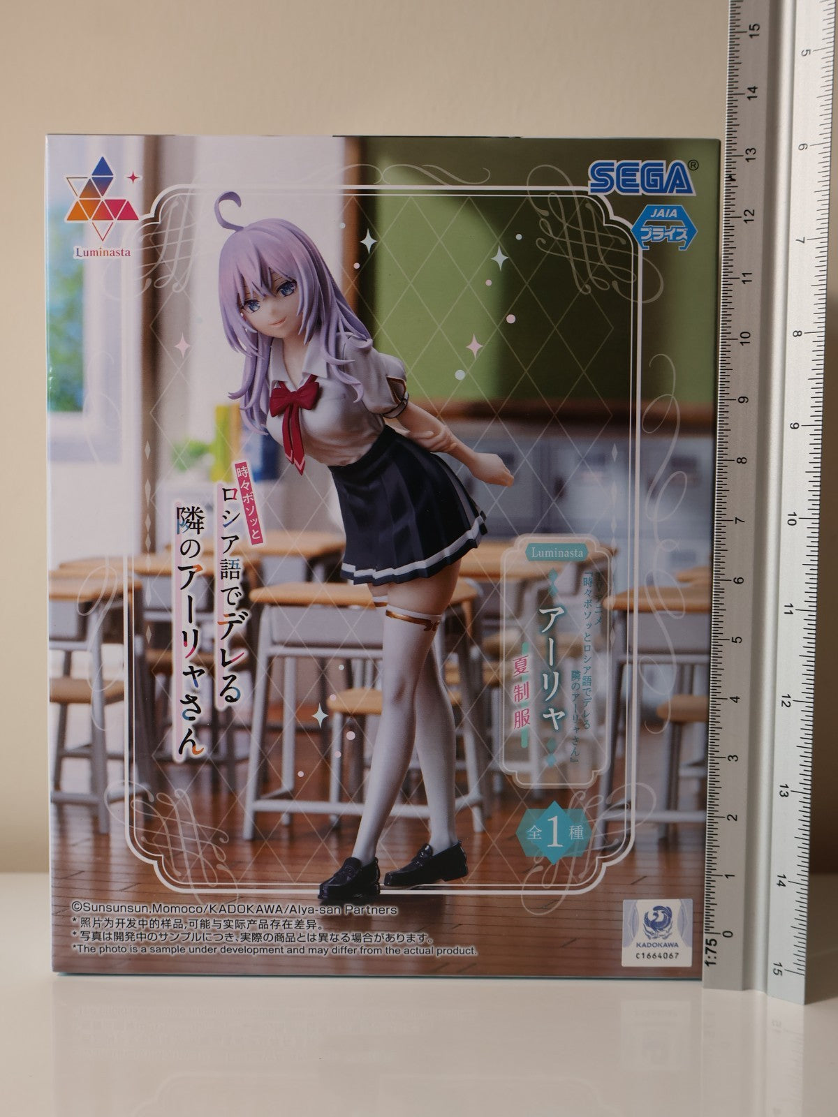 Alya Luminasta Summer Uniform SEGA Alya Sometimes Hides Her Feelings in Russian