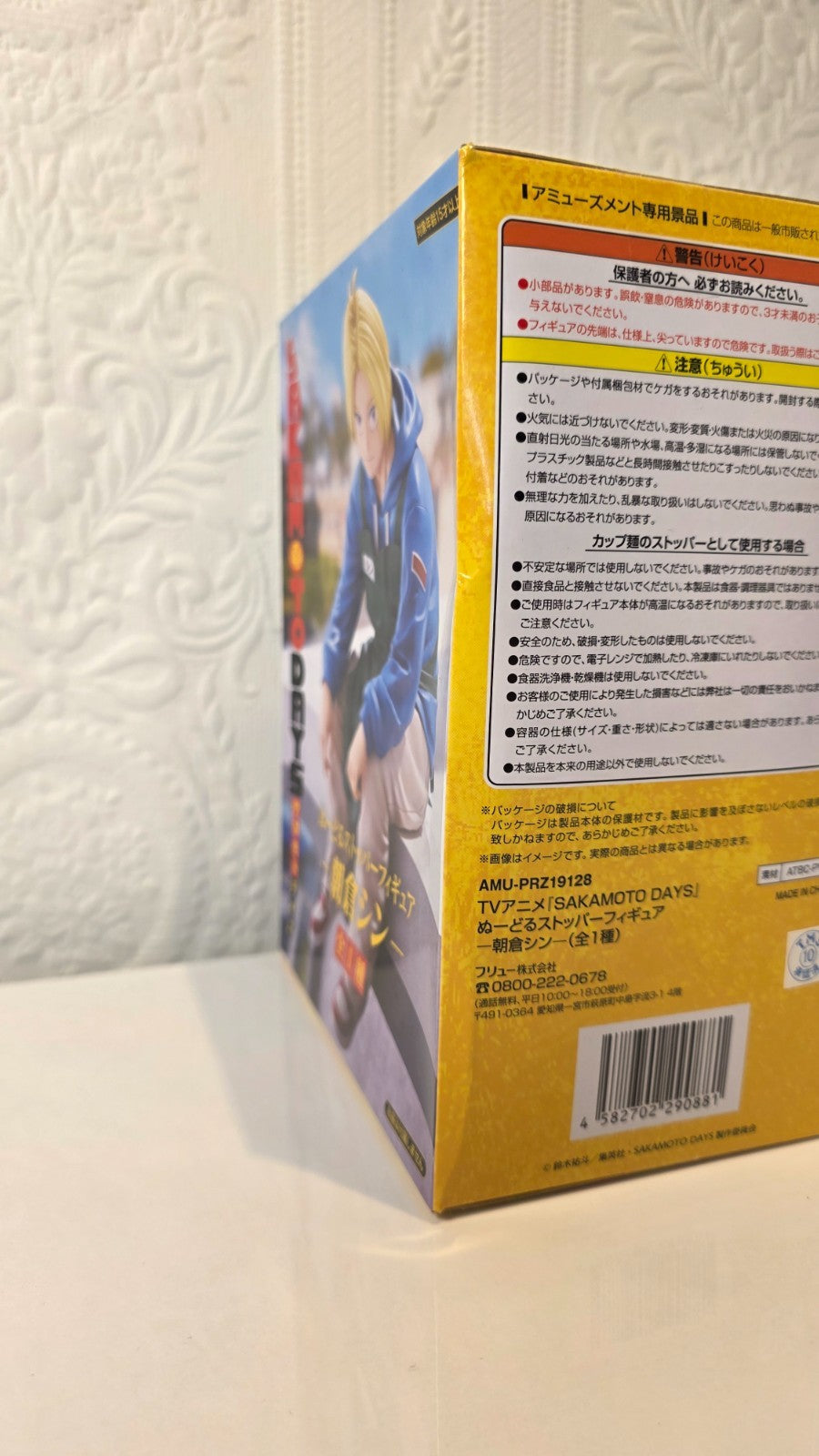 Shin Asakura FuRyu Noodle Stopper Sakamoto Days Anime Figure Sealed