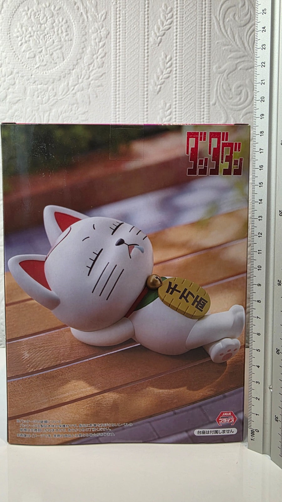 Dandadan Turbo Granny Noodle Stopper FuRyu Anime Figure Lucky Cat