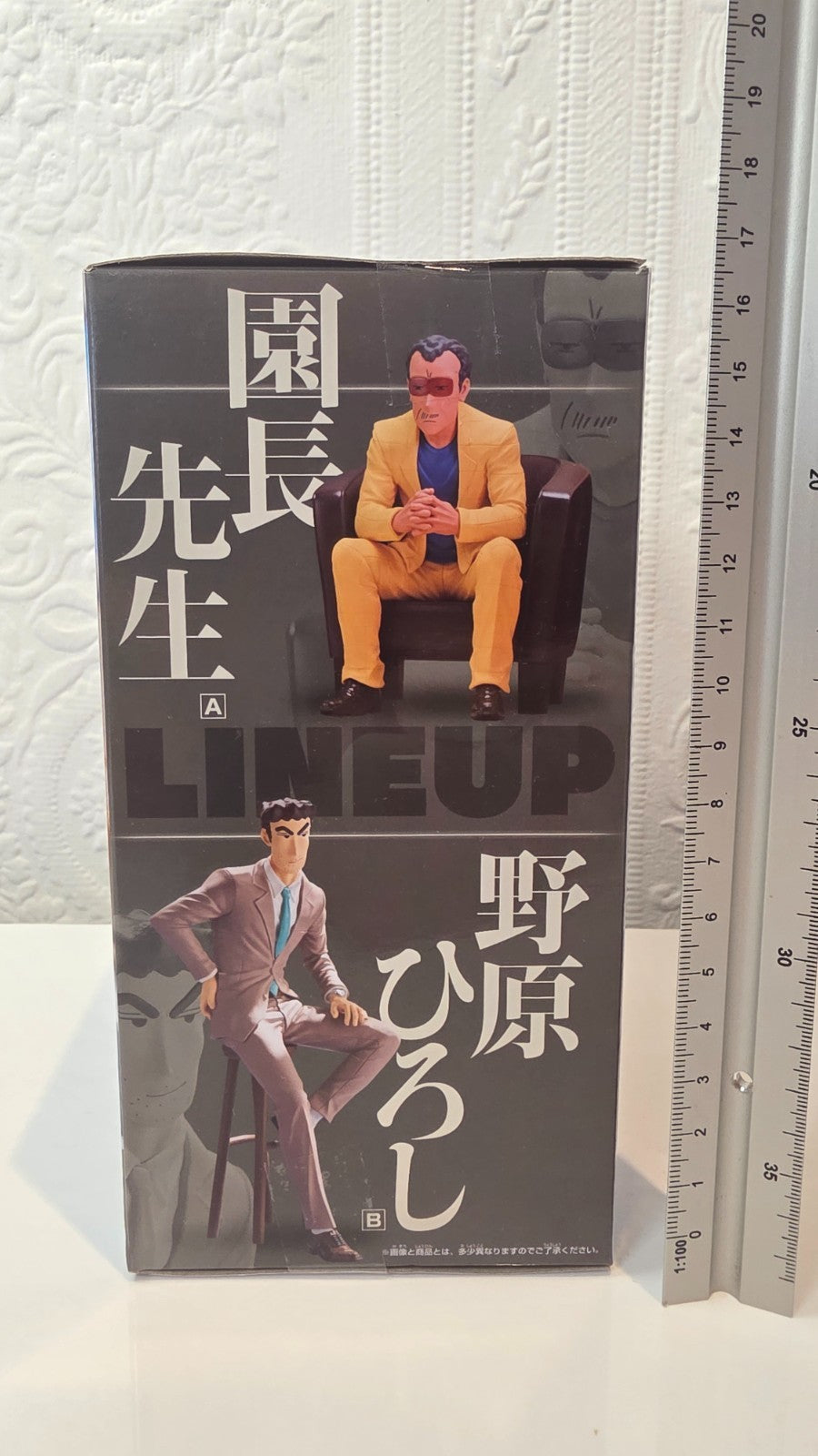 Hiroshi Nohara Crayon Shin-Chan  Banpresto Anime Figure Ver B Ore Tachi