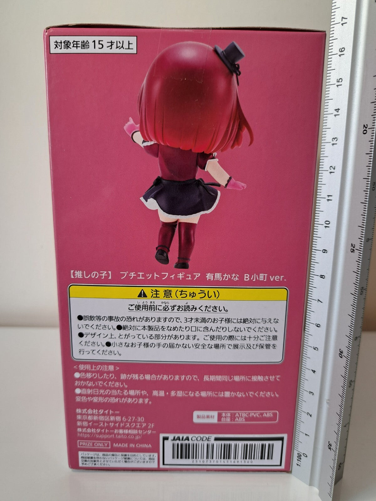 Arima Kana Puchieete B Komachi Ver Oshi No Ko Taito Anime Figure Original Sealed
