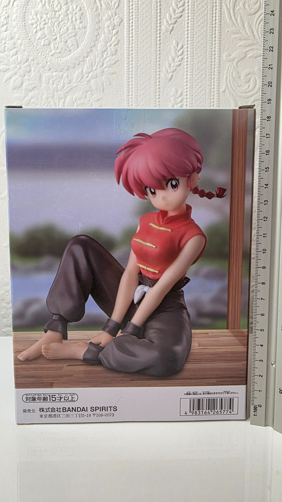Ranma Saotome Relax Time Ranma 1/2 Banpresto Figure Sealed