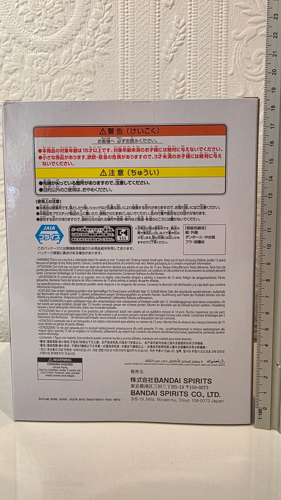 Gaara Vibration Stars II Naruto Banpresto Anime Figure Sealed Original