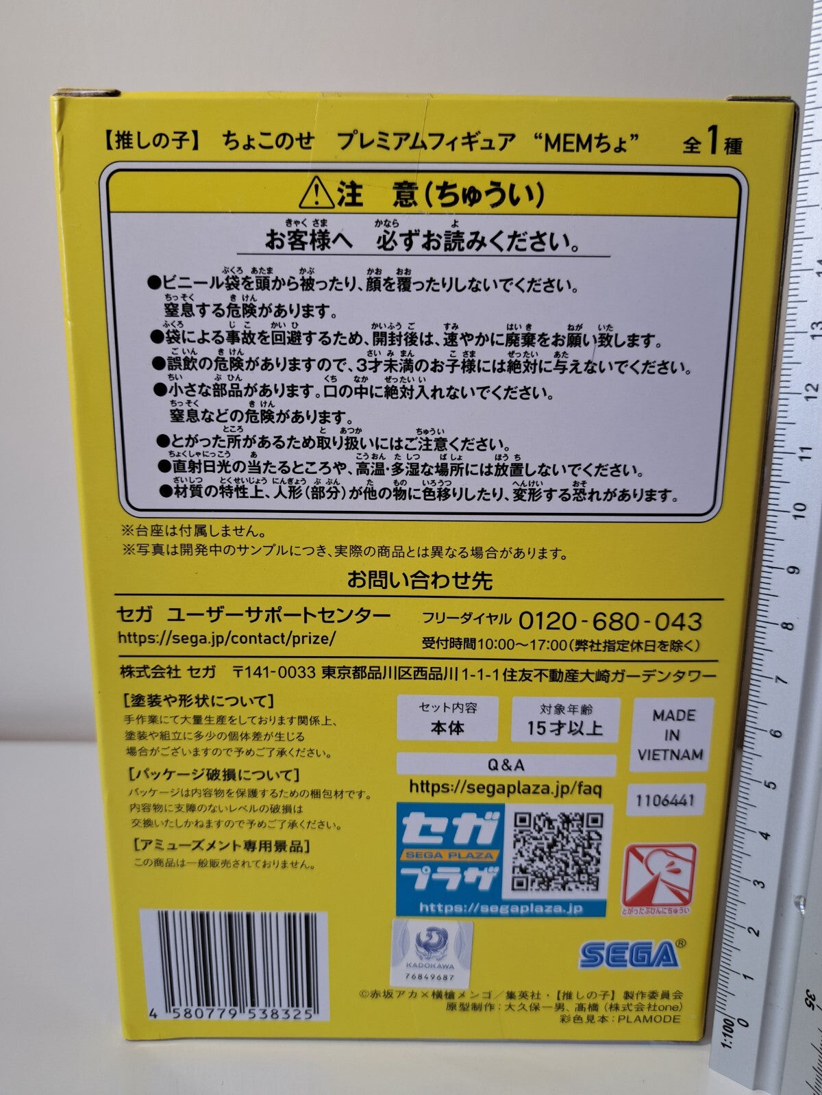 Mem Cho Chokonose SEGA Oshi No Ko Anime Figure Original Sealed Noodle Stopper