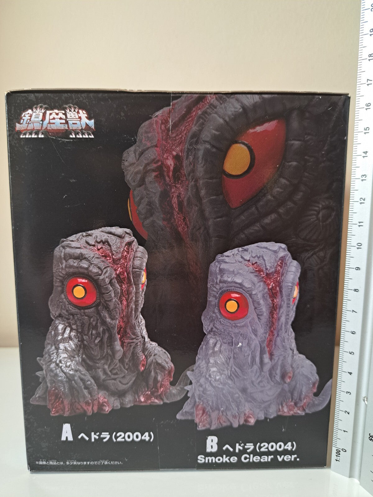 Godzilla Final Wars Enshrined Beast Hedorah Banpresto Figure Bandai