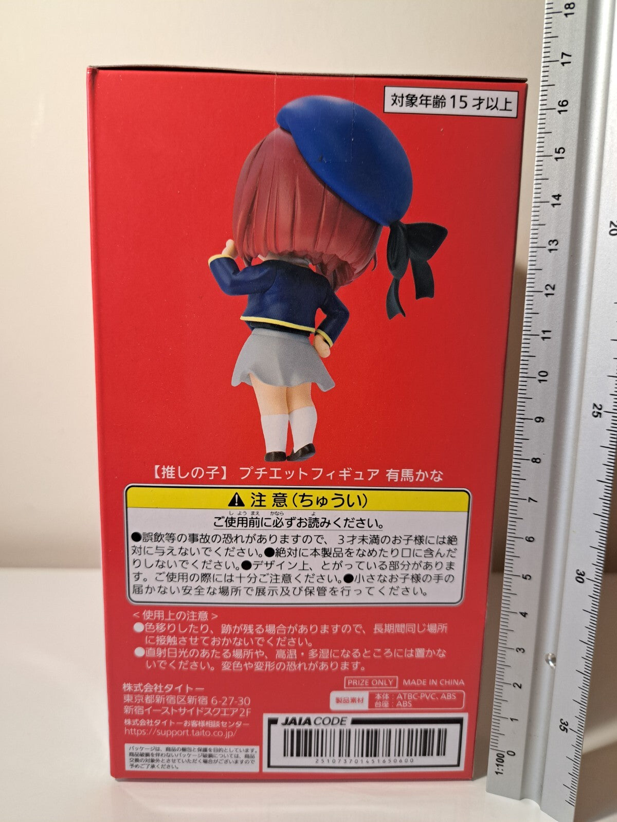Oshi No Ko Arima Kana Taito Puchieete Anime Figure Original Sealed