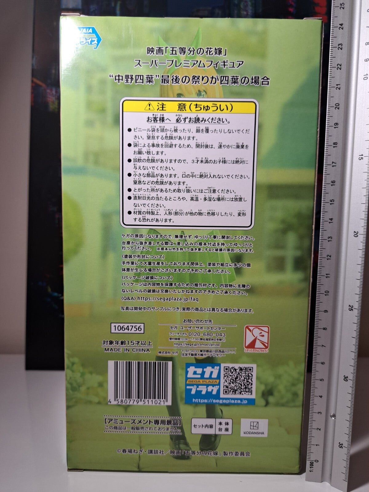 Yotsuba Nakano Last Festival SEGA SPM Figure The Quintessential Quintuplets