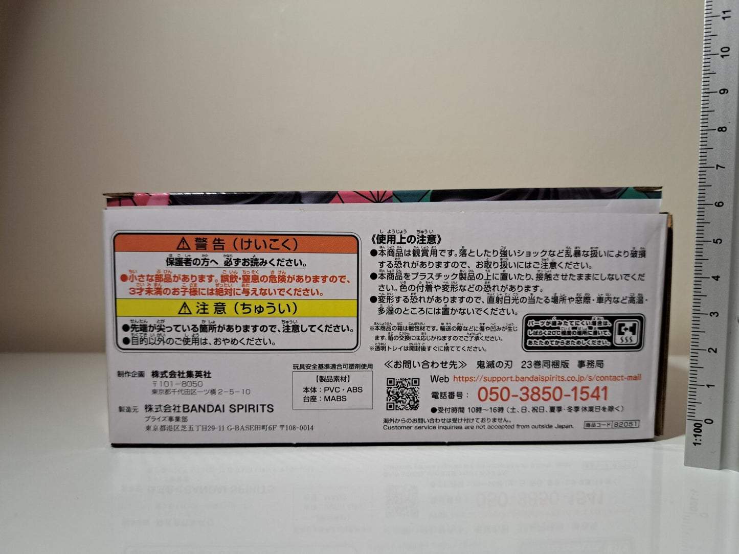Banpresto Demon Slayer Q Posket Petit 4 Figures Tanjiro Zenitsu Nezuko Inosuke
