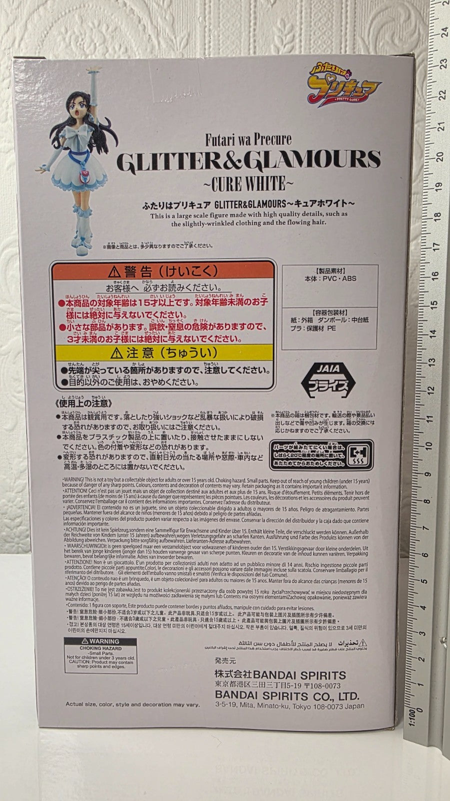 Cure White Glitter & Glamours Futari wa Precure Pretty Cure Banpresto Figure