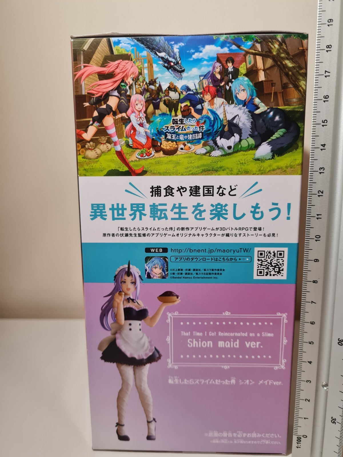 Shion Maid Ver Banpresto Reincarnated as Slime Figure