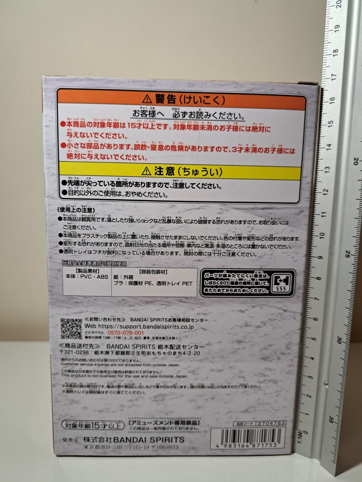 Luffy WCF Log Stories Banpresto World Collectable Anime Figure Sealed