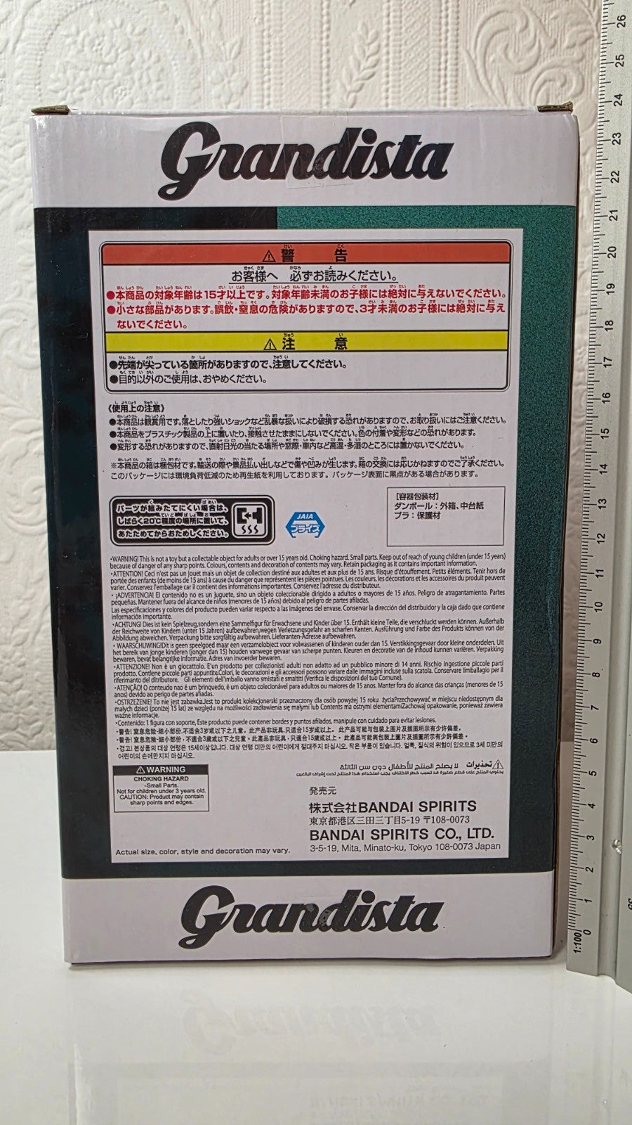 Megumi Fushiguro Grandista Banpresto Jujutsu Kaisen Anime Figure