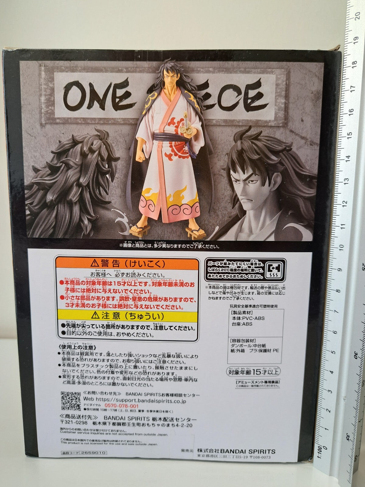 Kouzuki Momonosuke The Grandline Series Extra One Piece Banpresto Anime Figure