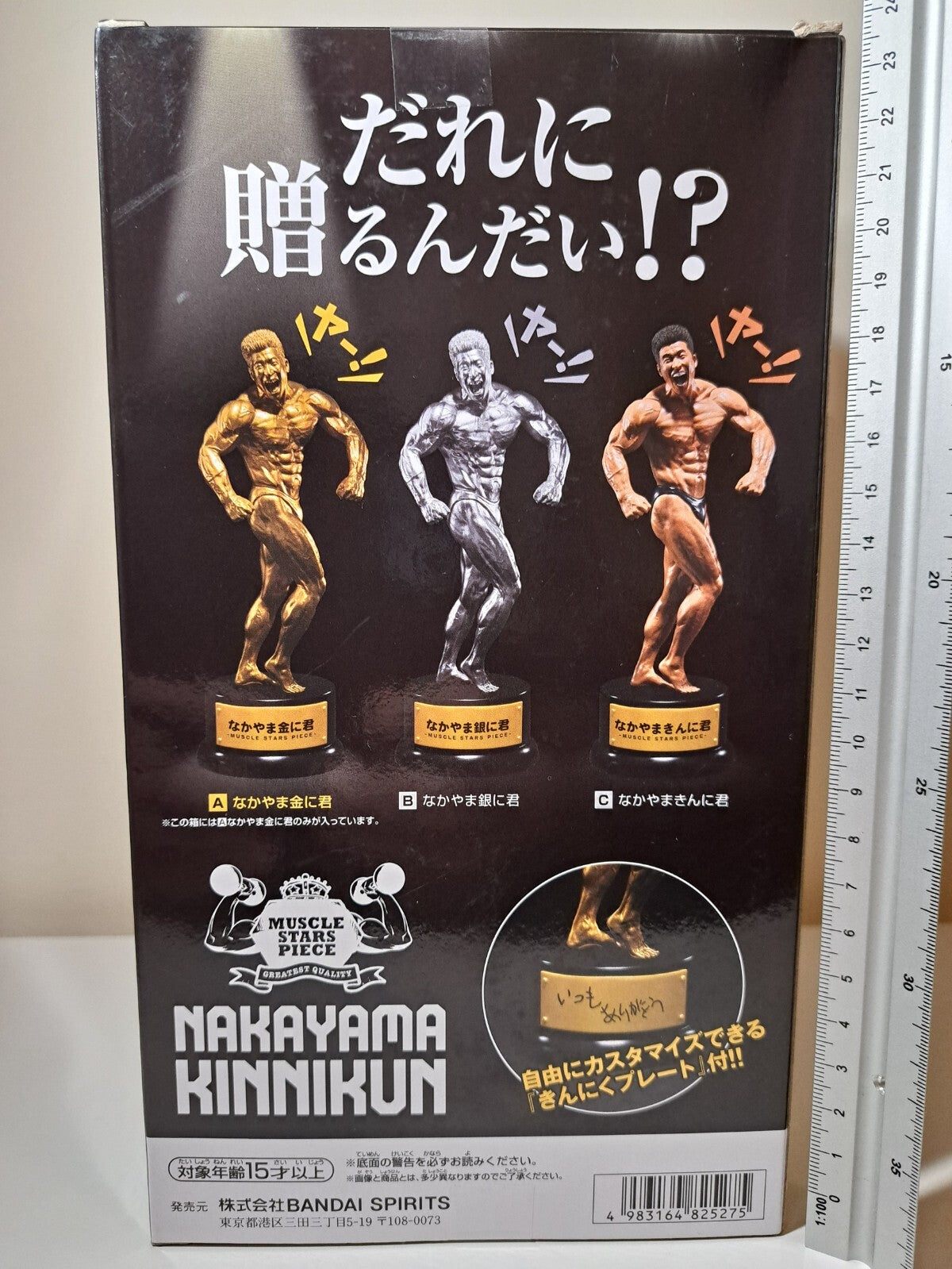 MUSCLE STARS PIECE Nakayama Kinnikun GOLD BANPRESTO Figure Ideal Form Kamen