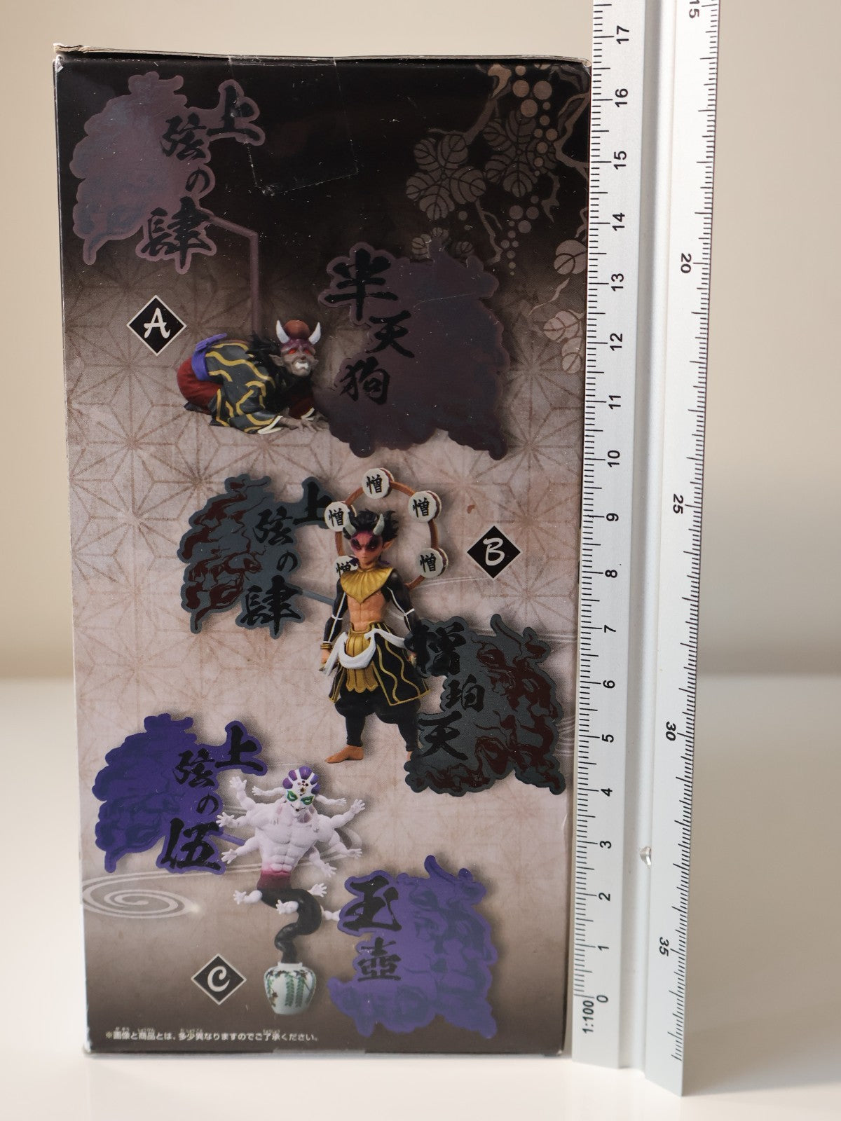 Hatengu Final Form EX Zouhakuten Banpresto Demon Slayer Bandai Sealed Figure