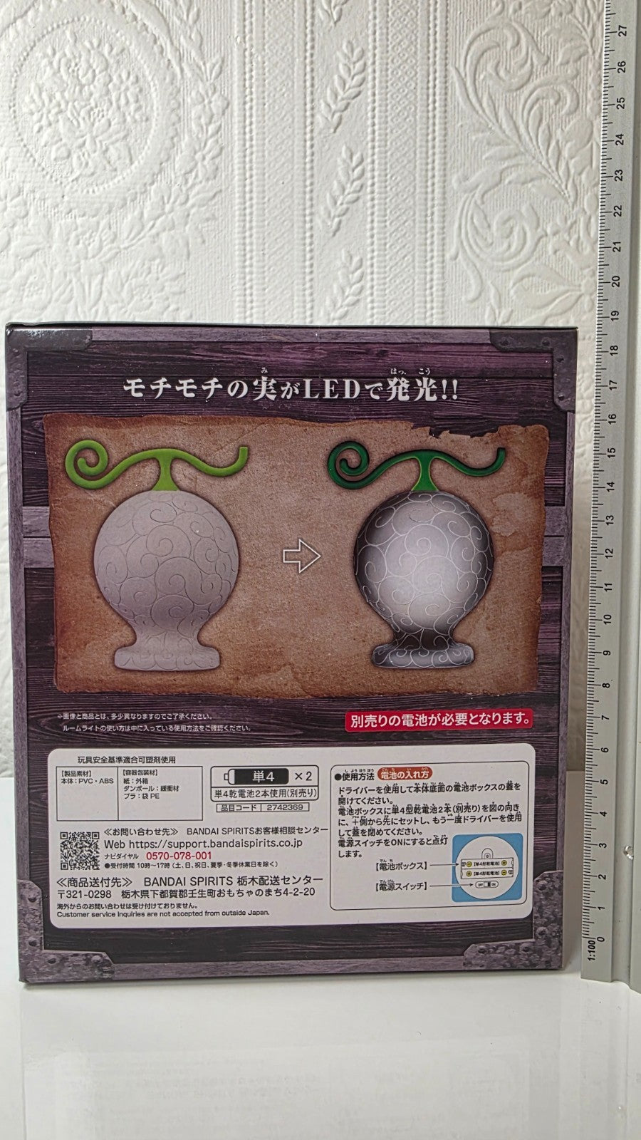 One Piece Mochi Mochi Devil Fruit Room Light Banpresto Figure Sealed