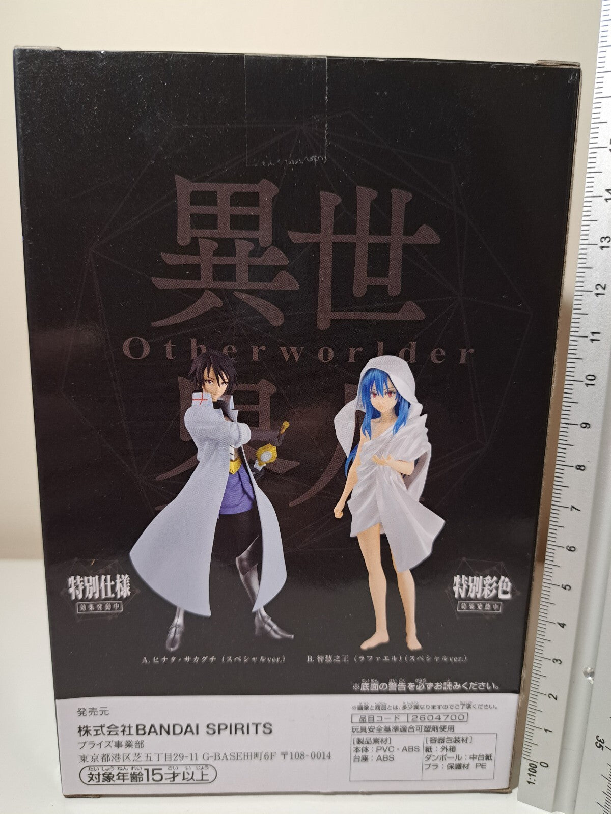Hinata Sakaguchi Otherworlder Vol 15 Banpresto Reincarnated as Slime Figure