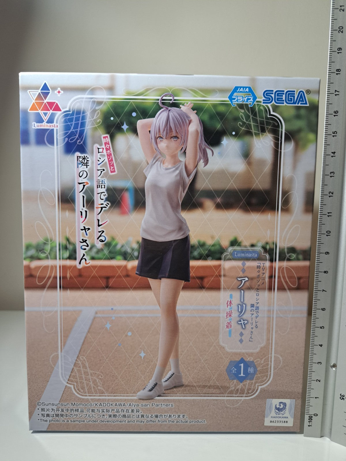 Alya Luminasta SEGA Gym Clothes Alya Sometimes Hides Her Feelings in Russian