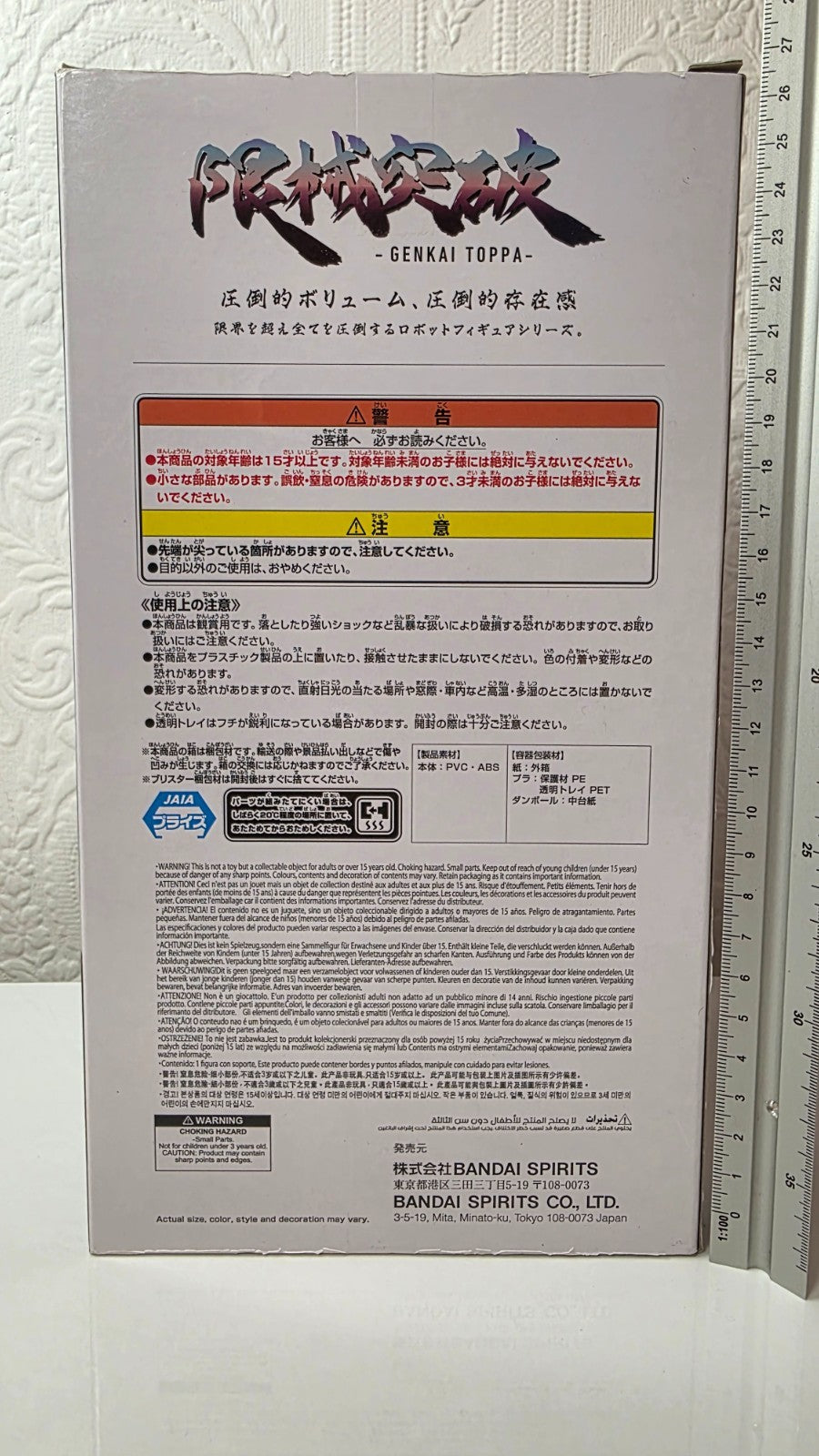 White Gundam Genkai Toppa Banpresto Mobile Suit Gundam GQuuuuuuX