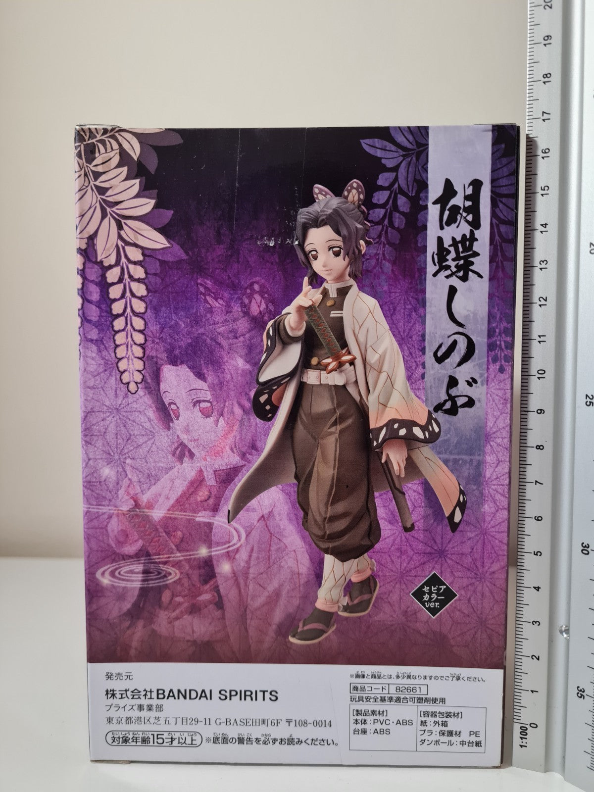 Shinobu Kocho Vol 10 Demon Slayer Banpresto Figure Kizuna No Sou Sealed